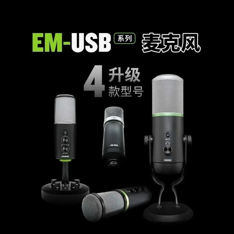 Usb Sound Card External - Mikrofon pojemnościowy Spot Quick Hair EM-91CU